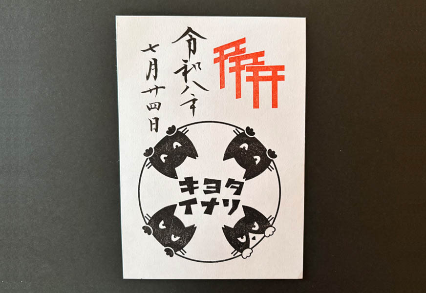 新しい授与品